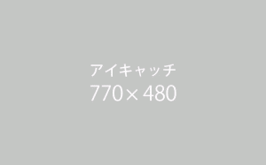 アイキャッチ @Moto with 長永会｜アップスタイル検定講習会