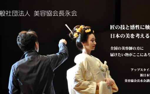 プロフィール～信竜先生との出会い | @Moto with 長永会｜アップ